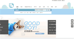 Desktop Screenshot of baobeita.com